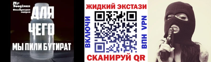 как найти закладки  Орлов  БУТИРАТ Butirat 