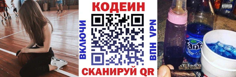 Кодеиновый сироп Lean напиток Lean (лин)  Орлов 