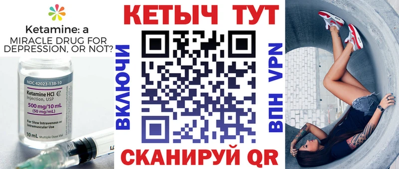 Кетамин VHQ Орлов