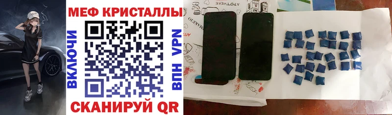 Меф кристаллы  Орлов 