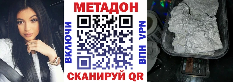 Метадон methadone  наркошоп  Орлов 